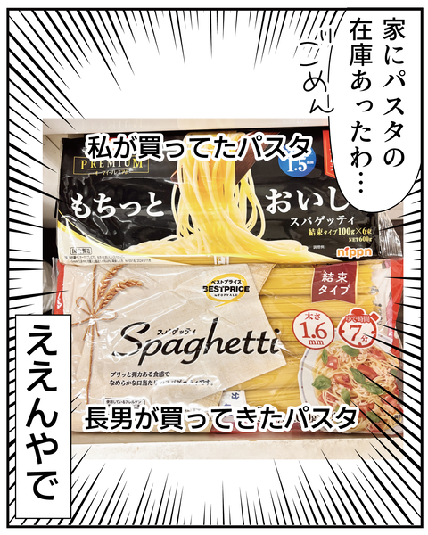 20270312ディズニー3_8