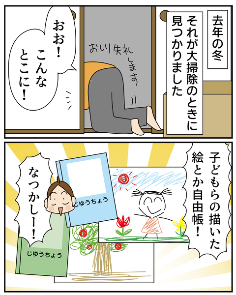 20270113残してた作品_4
