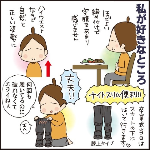 20210221グラマラスパッツ8