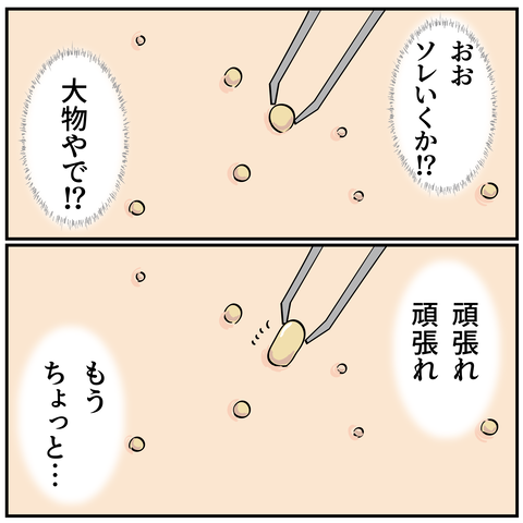20240729疲れた時_7