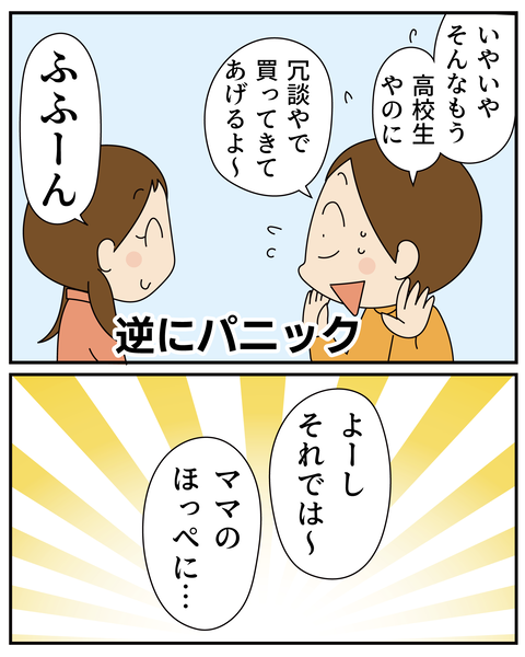 20270313ほっぺに…_5