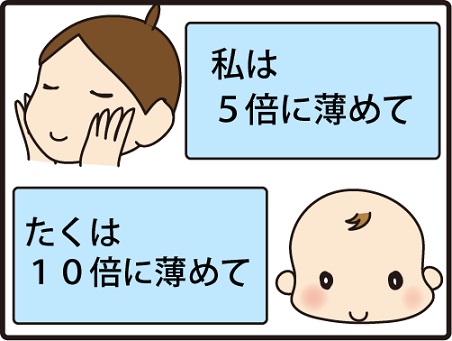 201604104こまマンガ_美肌水4