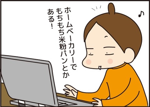 20170412米粉3