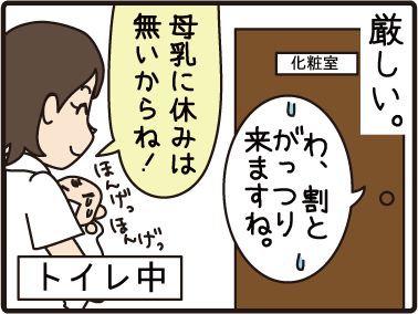 4こまマンガ_母乳育児3_4