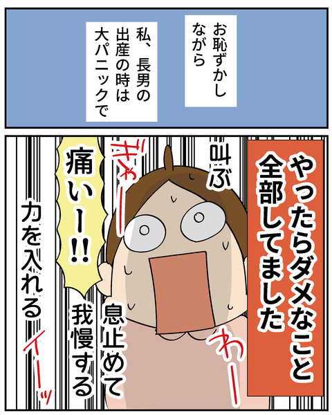 202506309りく出産話5_5