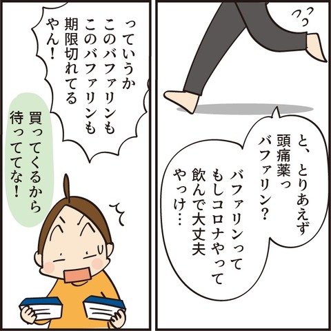 20221202痛みの原因4