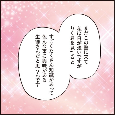 20220610塾良いです4