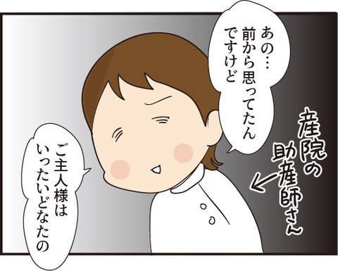 20200103誰の旦那様ですか4