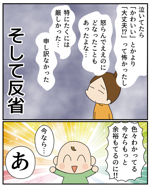 20270313孫がかわいい_5