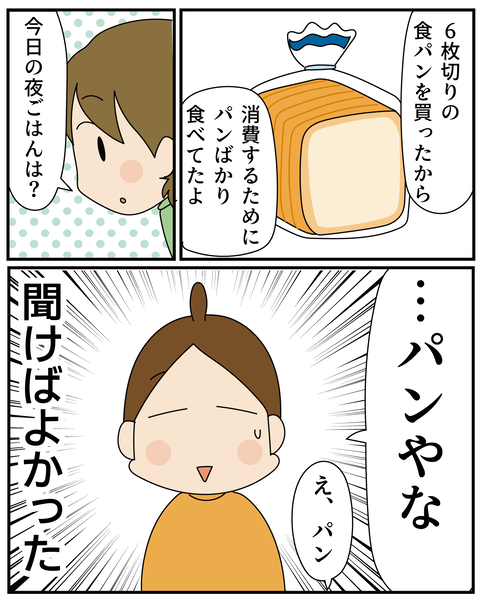 20270422いない間_7