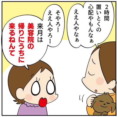 20240821管理人_5