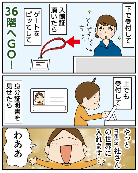 20270309メタ_3