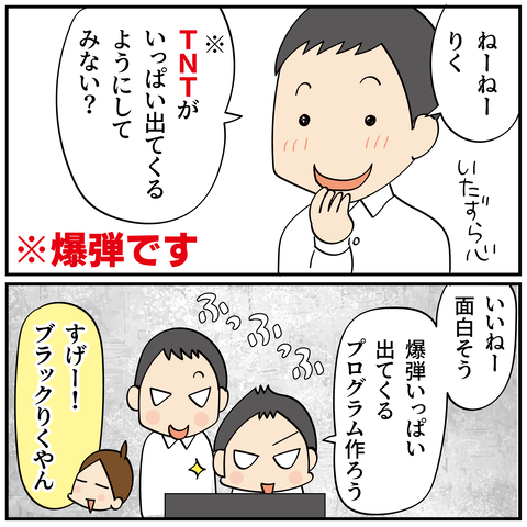 20240710マインクラフト_4