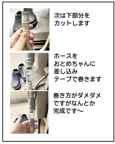 20250923おとめちゃん_7