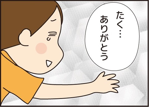 20170618二人三脚4