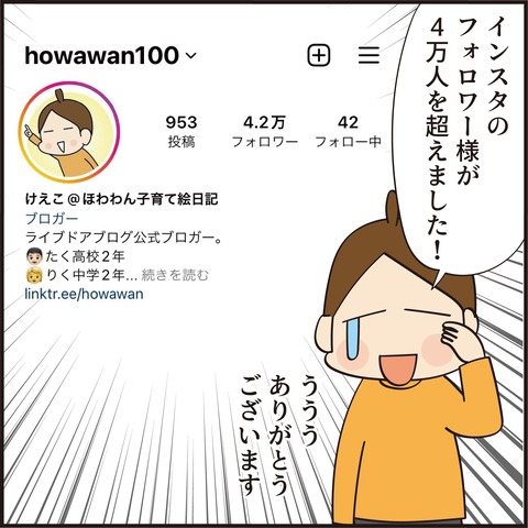 20230107インスタありがとう2
