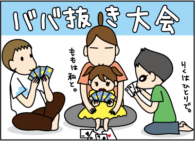 20150823トランプ1