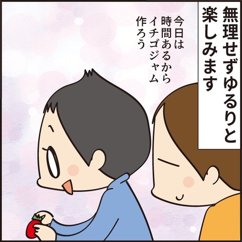 20210518使わねば症候群6