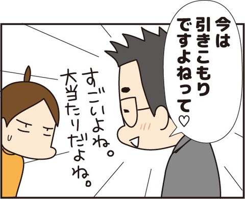 20181001初めての占星術5