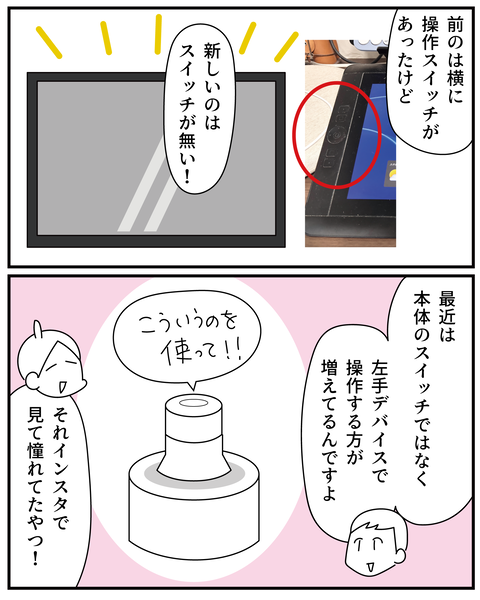 20270610パソコン_6