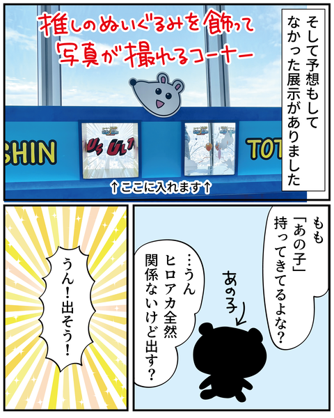 20250220スカイツリー1_7
