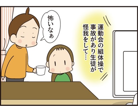 20191004組み立て体操1