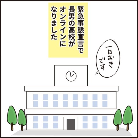 20210822オンライン1