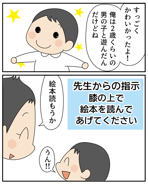 20270110保育体験_3