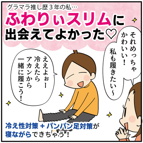 20230916ふわりぃスリム-09