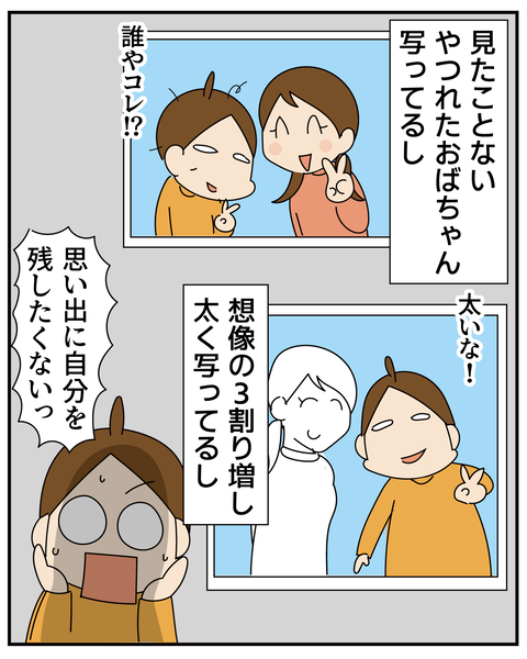20270317写真_3
