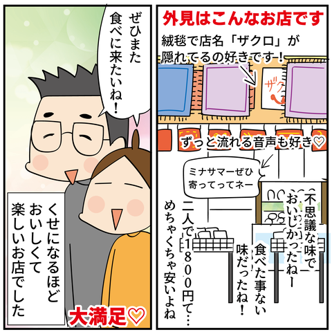 20240825トルコ料理2_6
