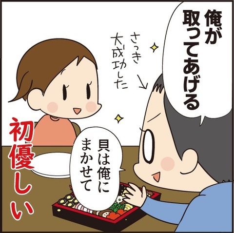 20210103初優しい6