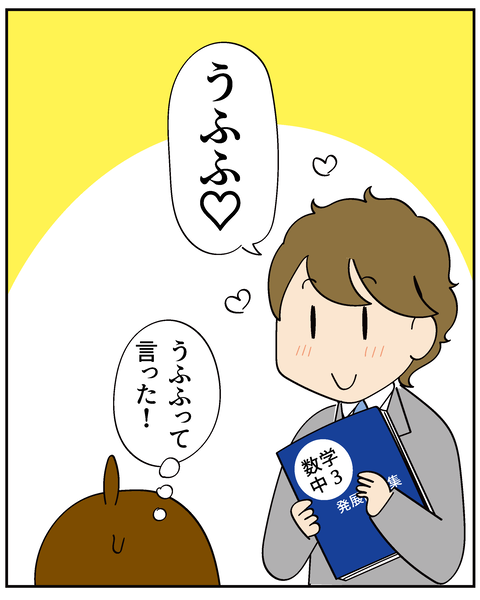 20250423うふふの理由_7