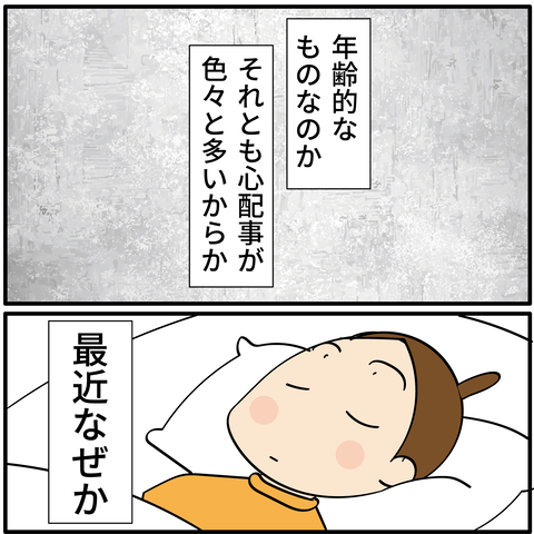 20231108眠れない_1