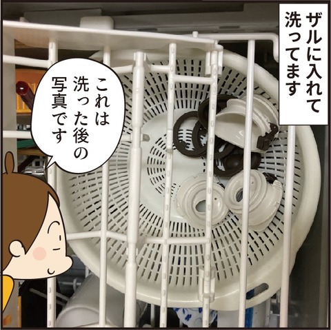 20210423手洗いいやだ8