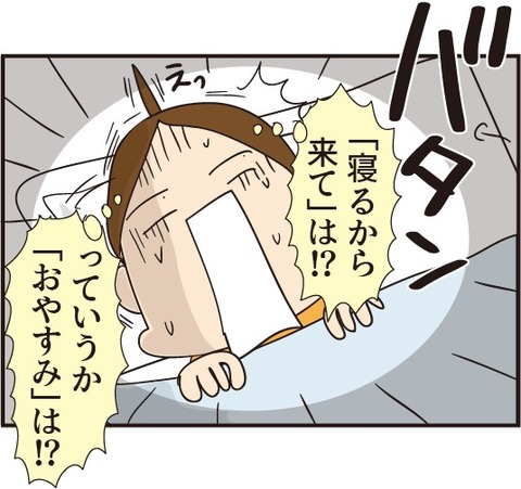 20190416おやすみの挨拶5