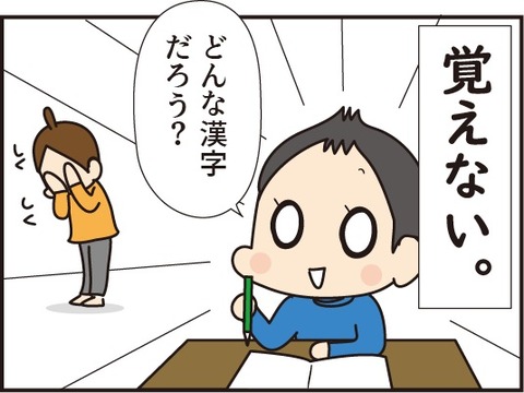20181019漢字検定4