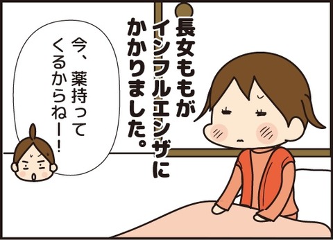 20180309インフル1_1