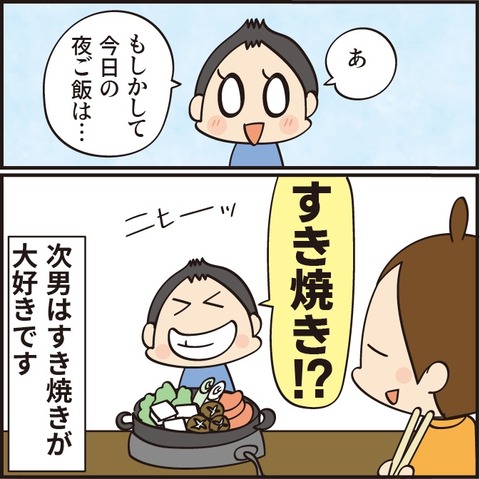 20220305すき焼き大好き1