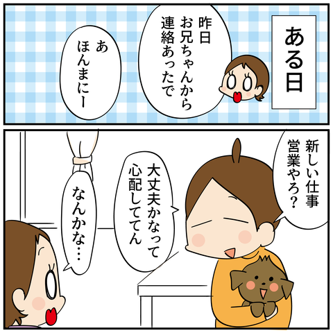 20240809仕事してから_4