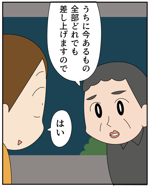 20270606お金_7
