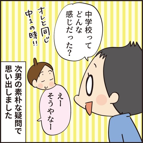 20210504怖い先生1