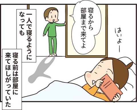 20190416おやすみの挨拶2