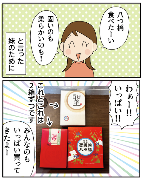 20251101修学旅行2_4