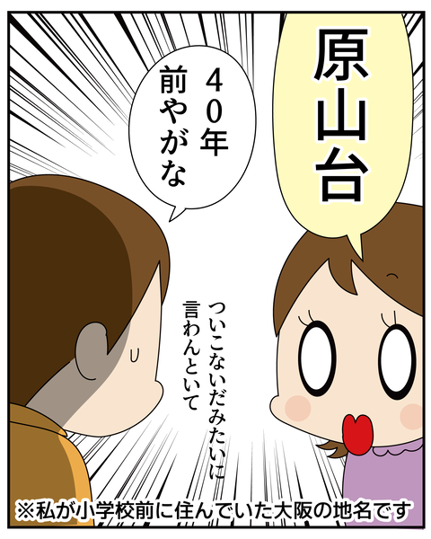 20270407ジョリジョリ_5