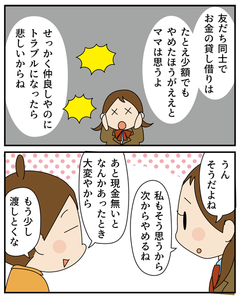 20270419学校の帰りに買ったもの_4