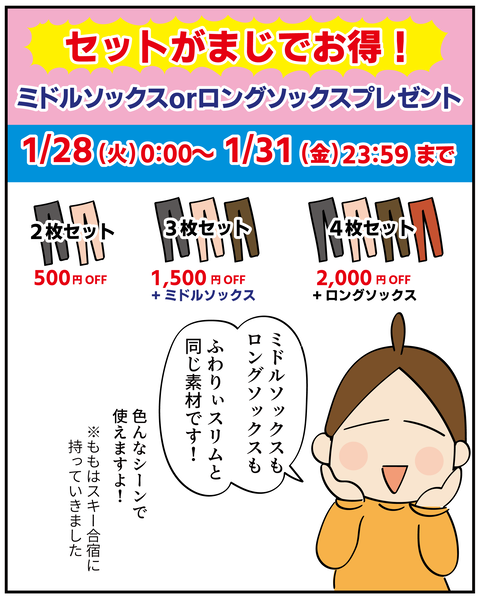 20250123ふわりぃスリム_7