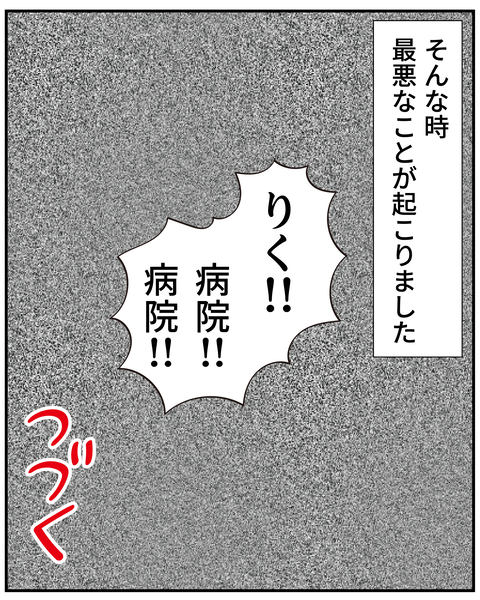 20250106パパ9_9