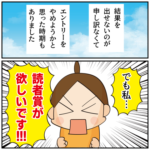 20240820読者賞_4