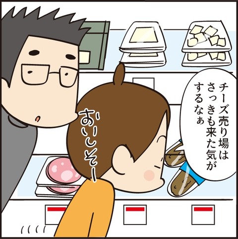 20210731クリームがあった5